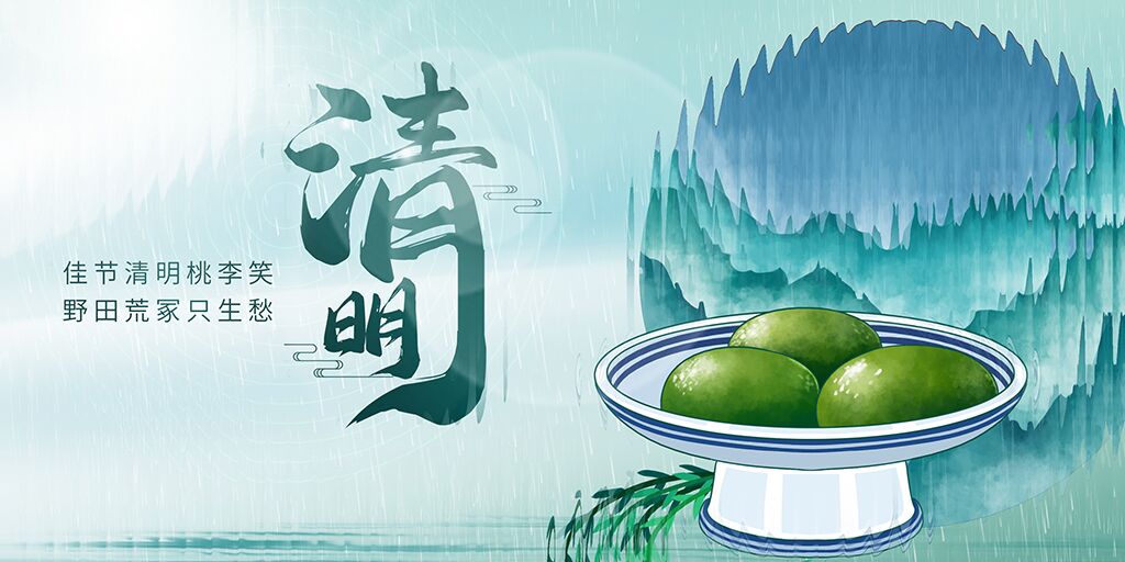 Qingming Jie - Shenzhen সমৃদ্ধ রঙ মুদ্রণ